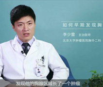 如何早期发现胸腺肿瘤？