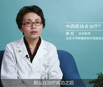 中医在肿瘤康复中的优势