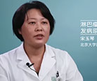 淋巴肿瘤内科的特色和优势