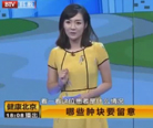 【BTV科教 健康北京】哪些肿块要留意 朱军3