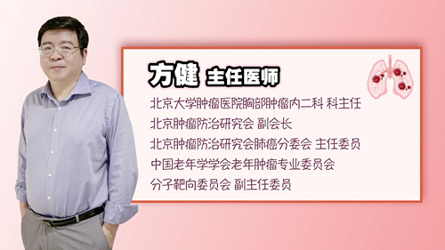 【TopMD 约吧大医生】肺癌免疫治疗有“记忆”，一旦有效持久获益（方健）