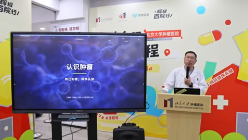 什么是肿瘤